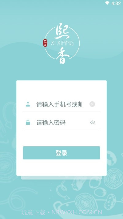 熙香点餐1.1.6.18截图