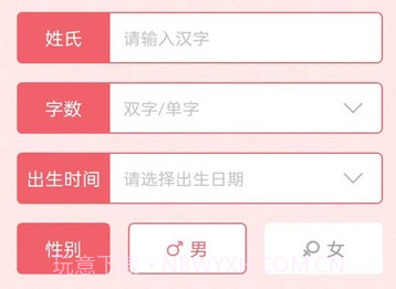 起名宝取名大全v3.0.9截图