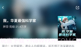 旗芬小说V1.2.9截图