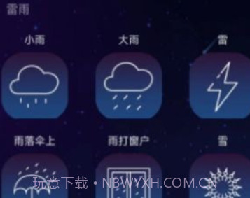真享睡眠v1.0.0.6截图
