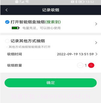 界烟盒子v1.0.8截图