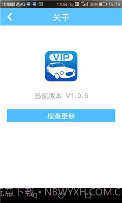 车车汇2.4.8截图