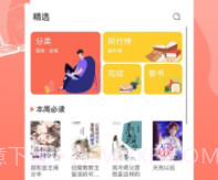 免费耽美小说v1.1.7截图