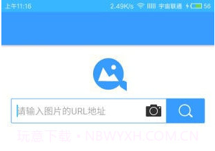 360识图v1.9截图