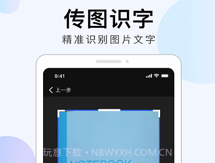 彩映扫描v1.0.13截图