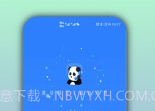 熊猫电话助手v1.1.8截图