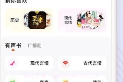 耳海FMv1.0.10截图