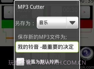 MP3剪辑器v1.7截图