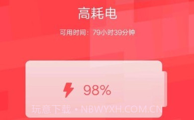 节电优能v2.14截图