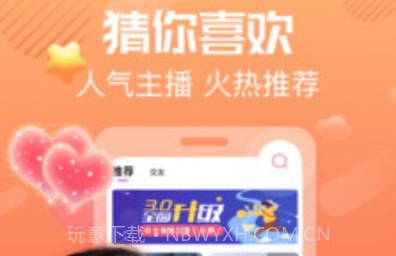 夜聊快交友v1.0.12截图