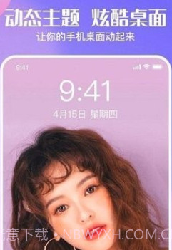 心动主题壁纸v1.12.13截图