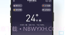 吉天气v3.2.9截图