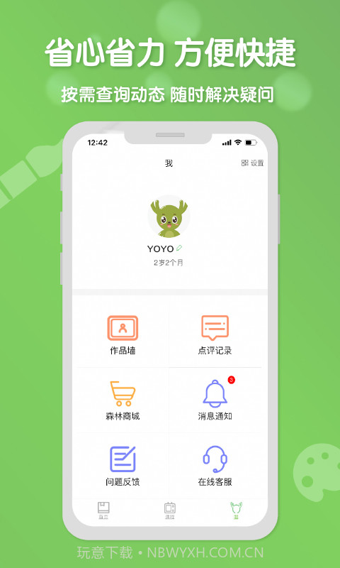 森林AI美术v1.0.16截图