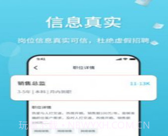 薪老板v1.1.9截图