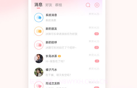 相思豆v1.0.4截图