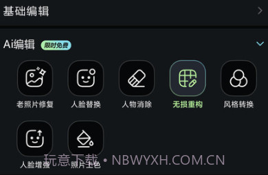 星视图v1.0.7截图