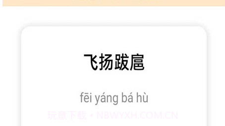 妙语黄金屋v1.12截图