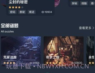 犯罪大师苗疆探险v1.2.16截图
