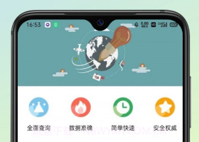 小白优信v1.11截图