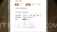 批八字算命v1.7截图