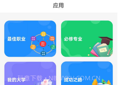 人生规划v1.0.9截图