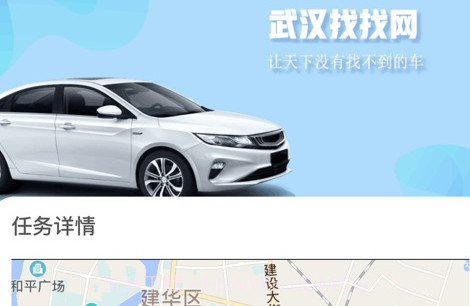 找找网猎人端v1.9截图