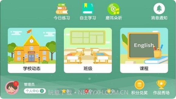 瑞粉英文书馆v4.3.2.6截图