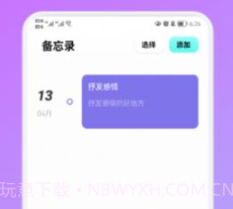 打工生活记录v1.11截图