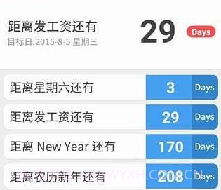 daysmatterv1.6.5截图