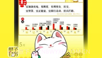 甲子日历v5.2.13截图