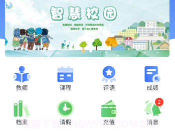 云视声家长版v1.5.12截图