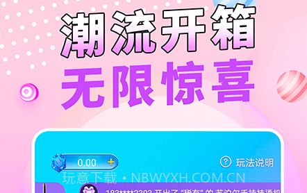 惊喜魔盒v1.0.11截图