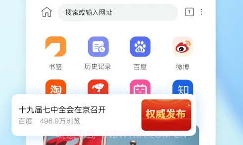 小K浏览器V1.0.0.7截图
