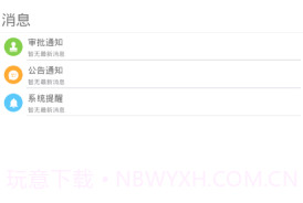 zkecoprov2.2.7截图
