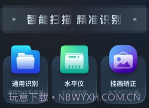 智能识别王v1.0.9截图