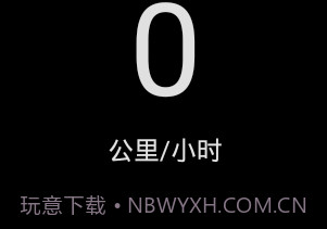便捷测速仪v1.8截图