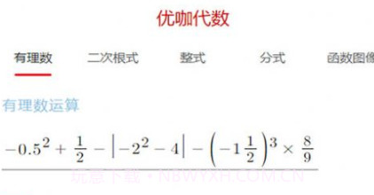 优咖初中数学v1.0.6截图