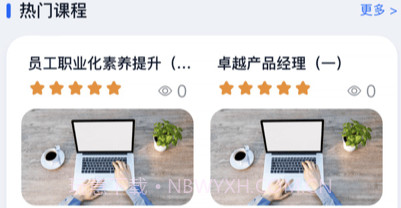 天赐大讲堂v1.0.7截图