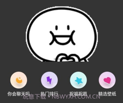 海哇表情v1.0.15截图