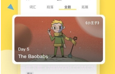 百词斩芝士派听力v3.2.8截图