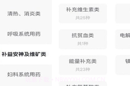 全康药云采v1.0.13截图
