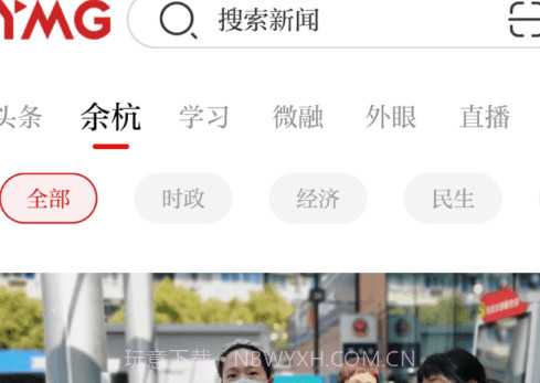 看余杭v4.2.10截图