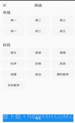 学堂小助手v1.2.11截图