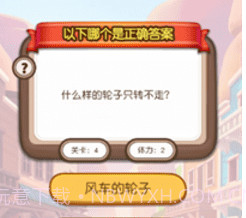 兔年小状元安卓v6.0.6截图