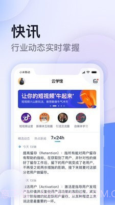 云学馆1.0.68截图
