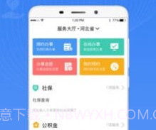 石家庄民政智能服务v3.4.8截图