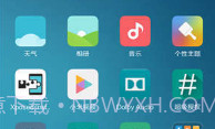 miui13开发版内测版V1.0.8截图