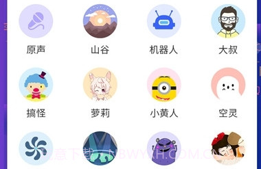 voicechanger变声神器正式版v5.5.8截图