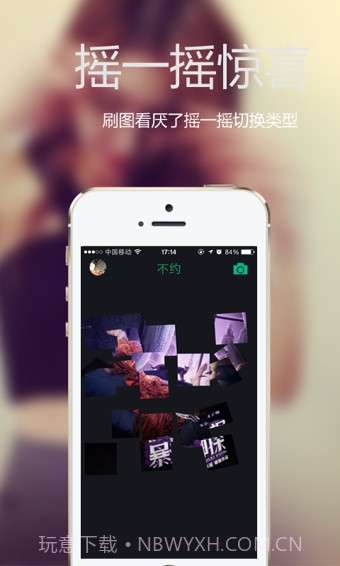 不约1.8.7截图