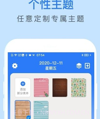 倒数助手v1.7.9截图